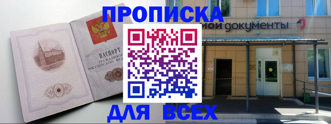 прописка иностранных граждан в Сухиничи