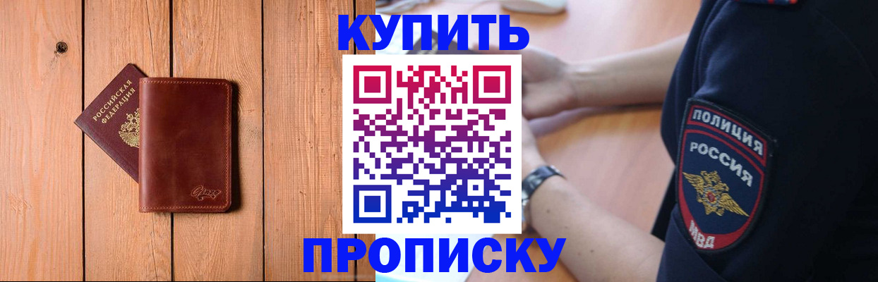 временная регистрация 2025 в Сухиничи