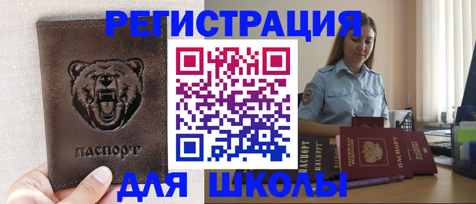 прописка для работы в Сухиничи
