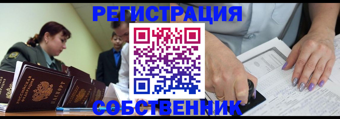 прописка для военкомата в Сухиничи