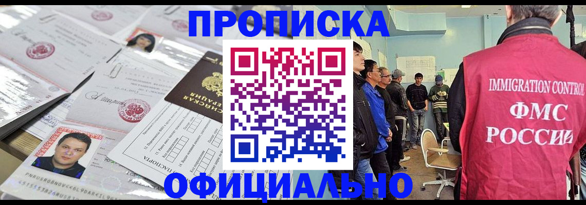 временная регистрация в Сухиничи