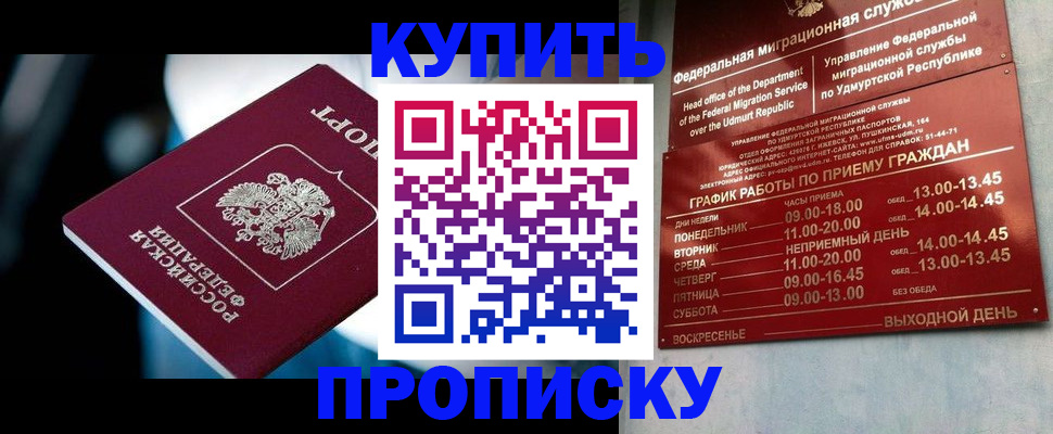 временная регистрация для школы в Сухиничи