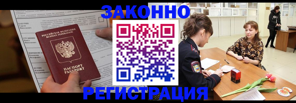 прописка 2025 в Сухиничи