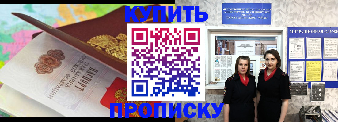 прописка регистрация в Сухиничи